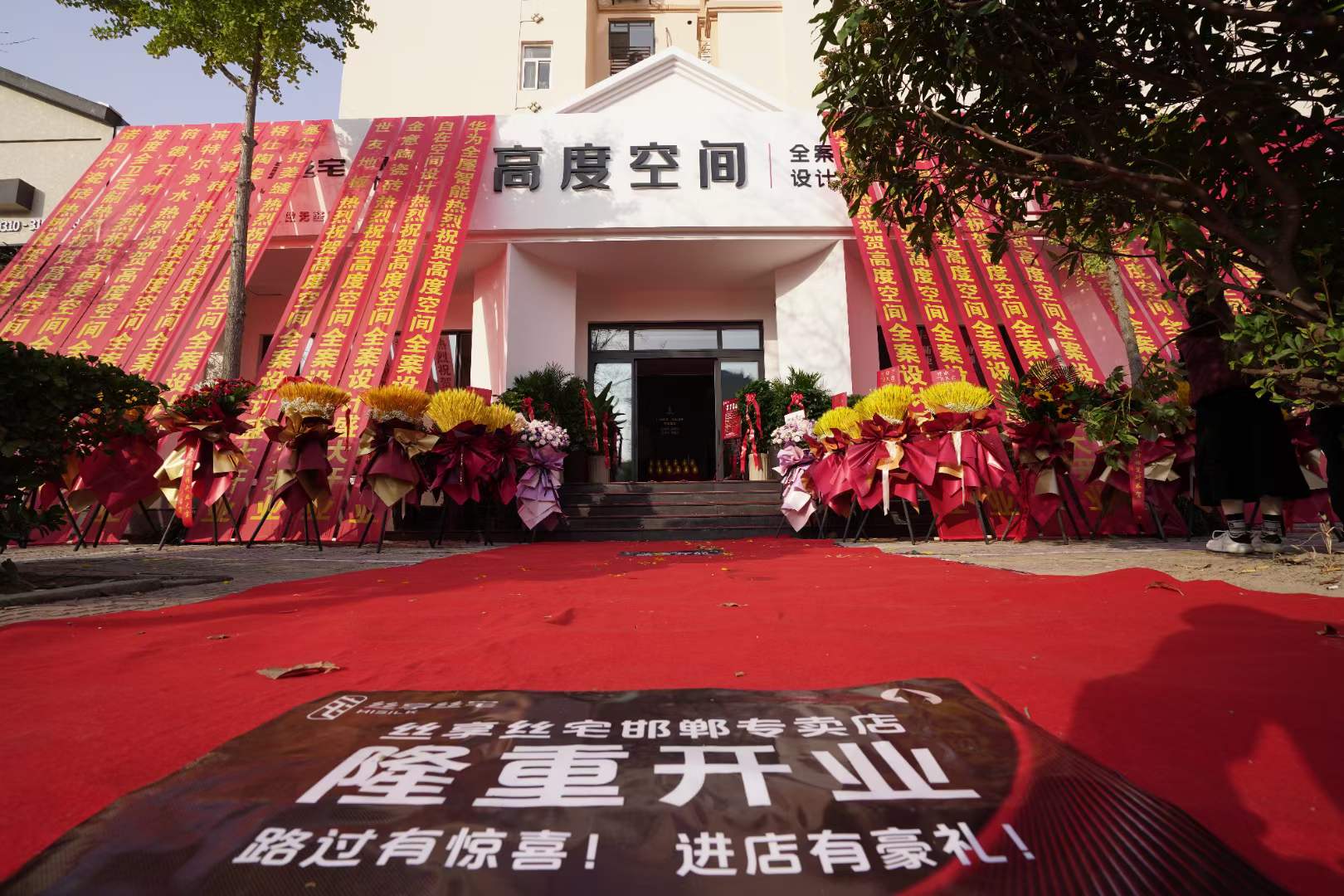 絲享絲宅邯鄲店！11.9日盛大開(kāi)業(yè)！專(zhuān)注整家定制，打造美好家居新體驗(yàn)！